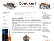 Tablet Screenshot of domick.net